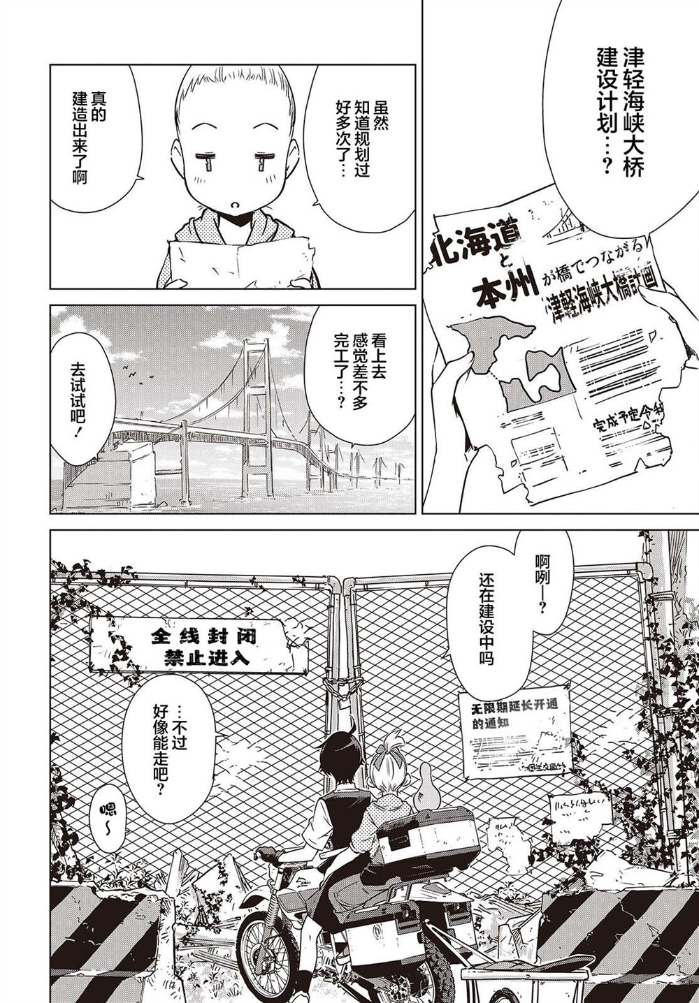 第51话4