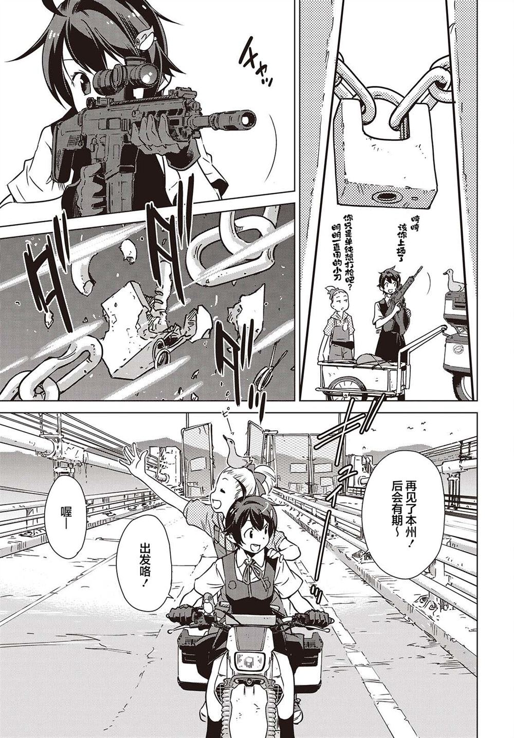第51话5
