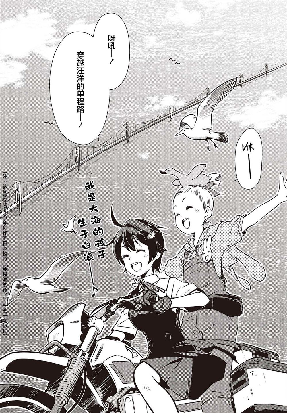 第51话6