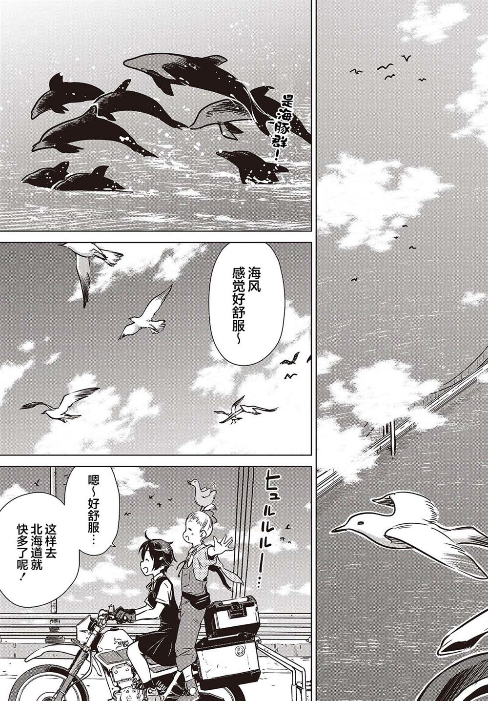 第51话7