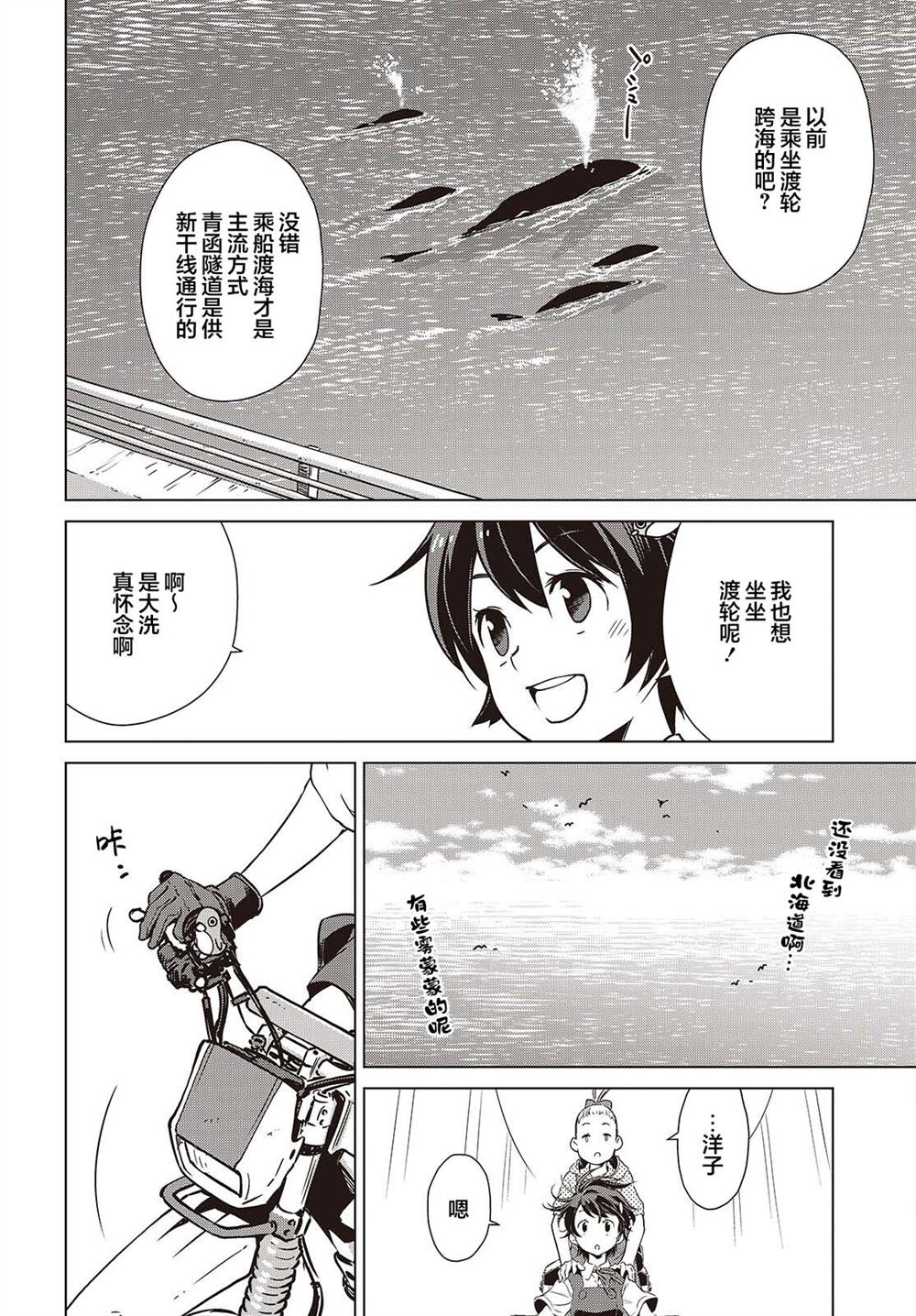 第51话8