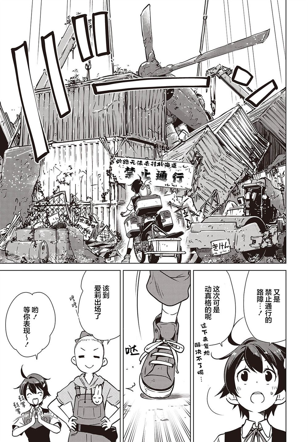 第51话9