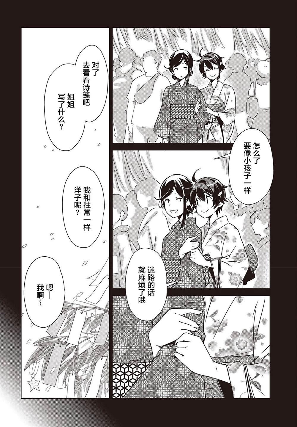 第42话7
