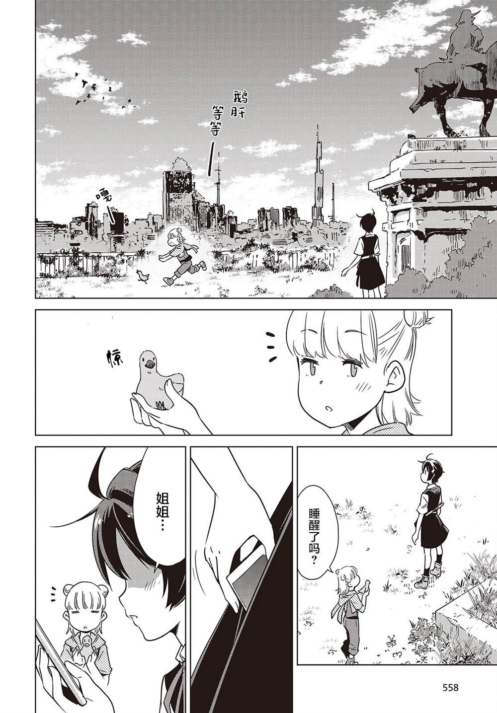 第42话9
