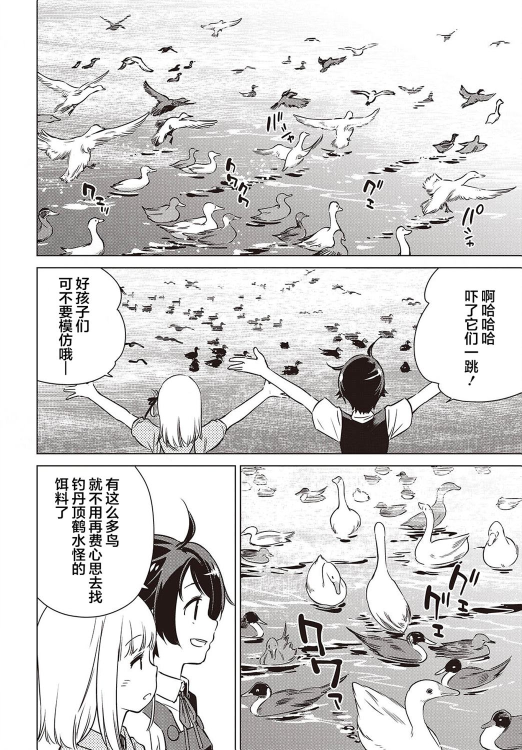 第35话12