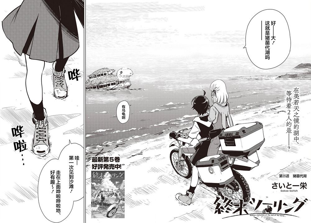 第35话1