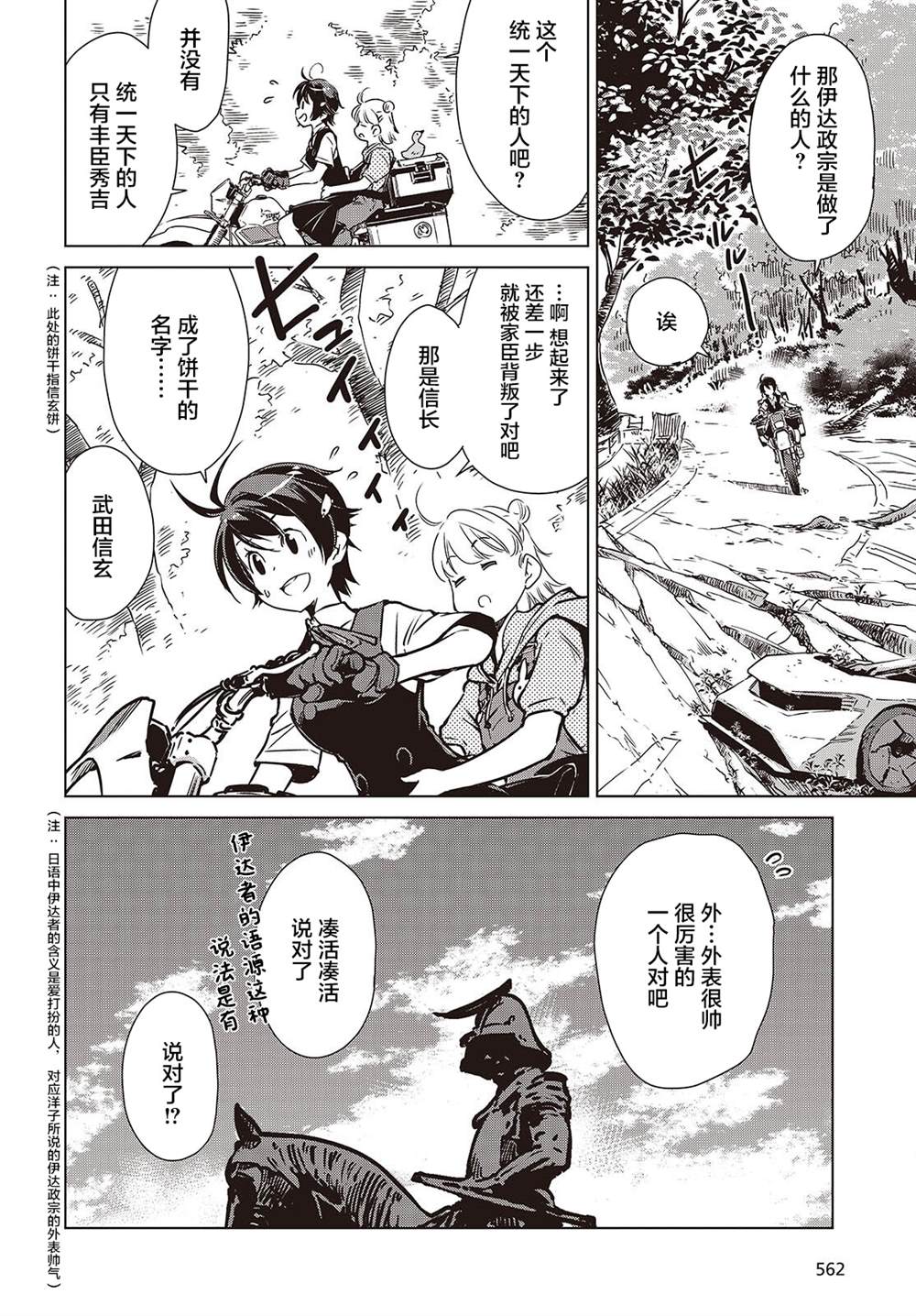 第42话13
