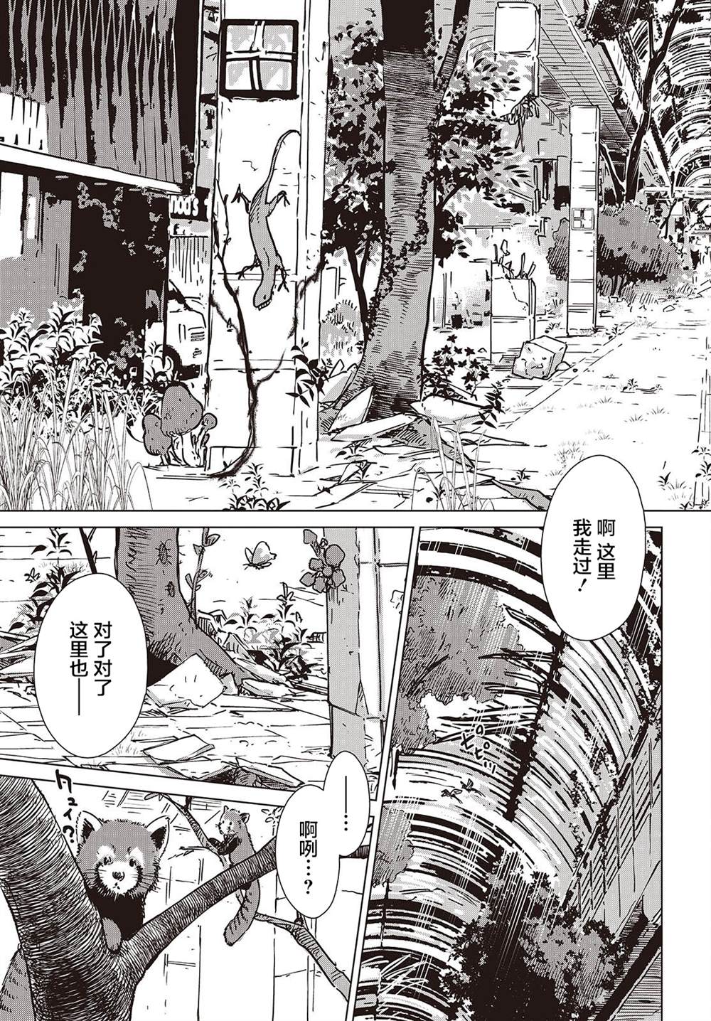 第42话16