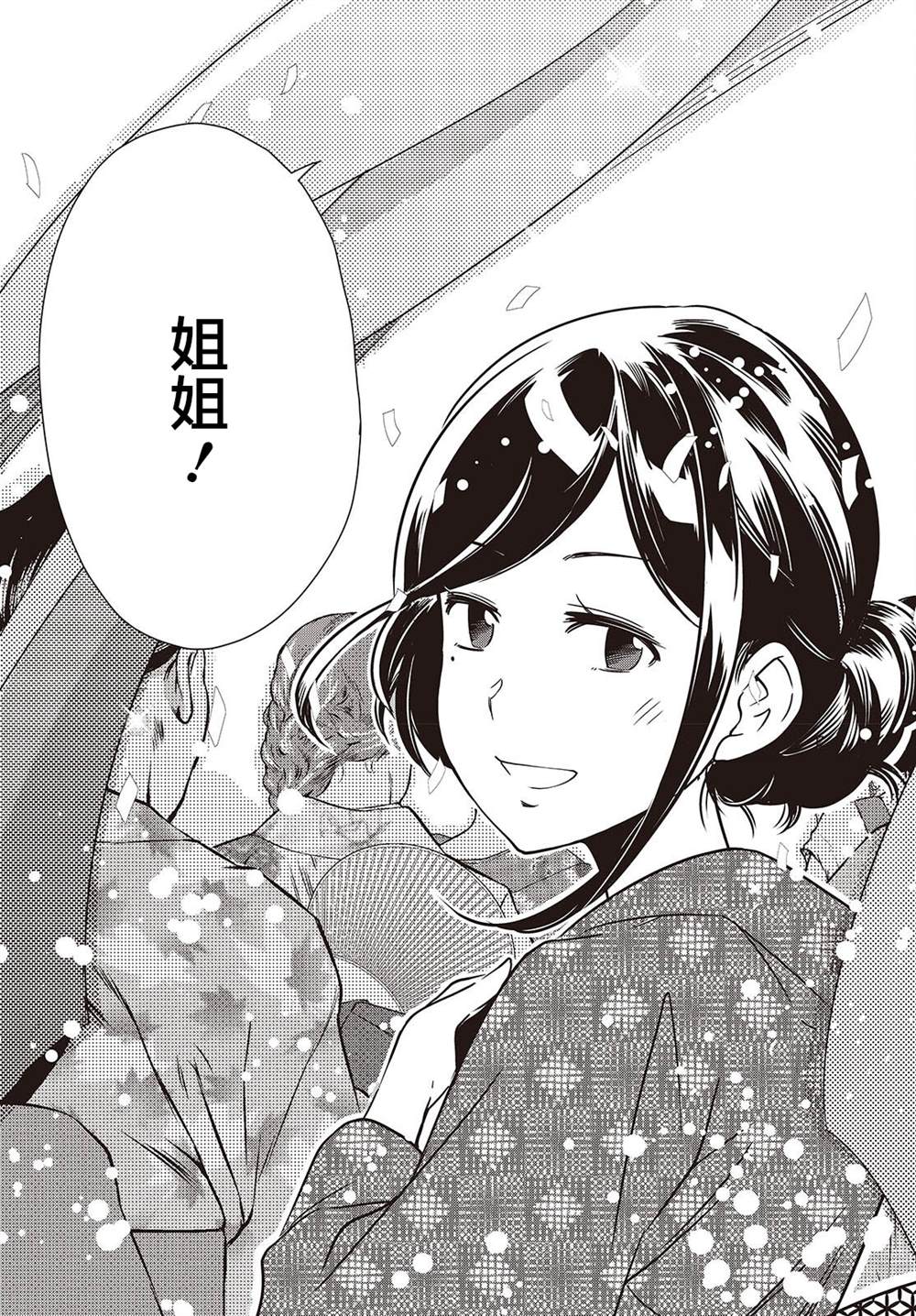 第42话6
