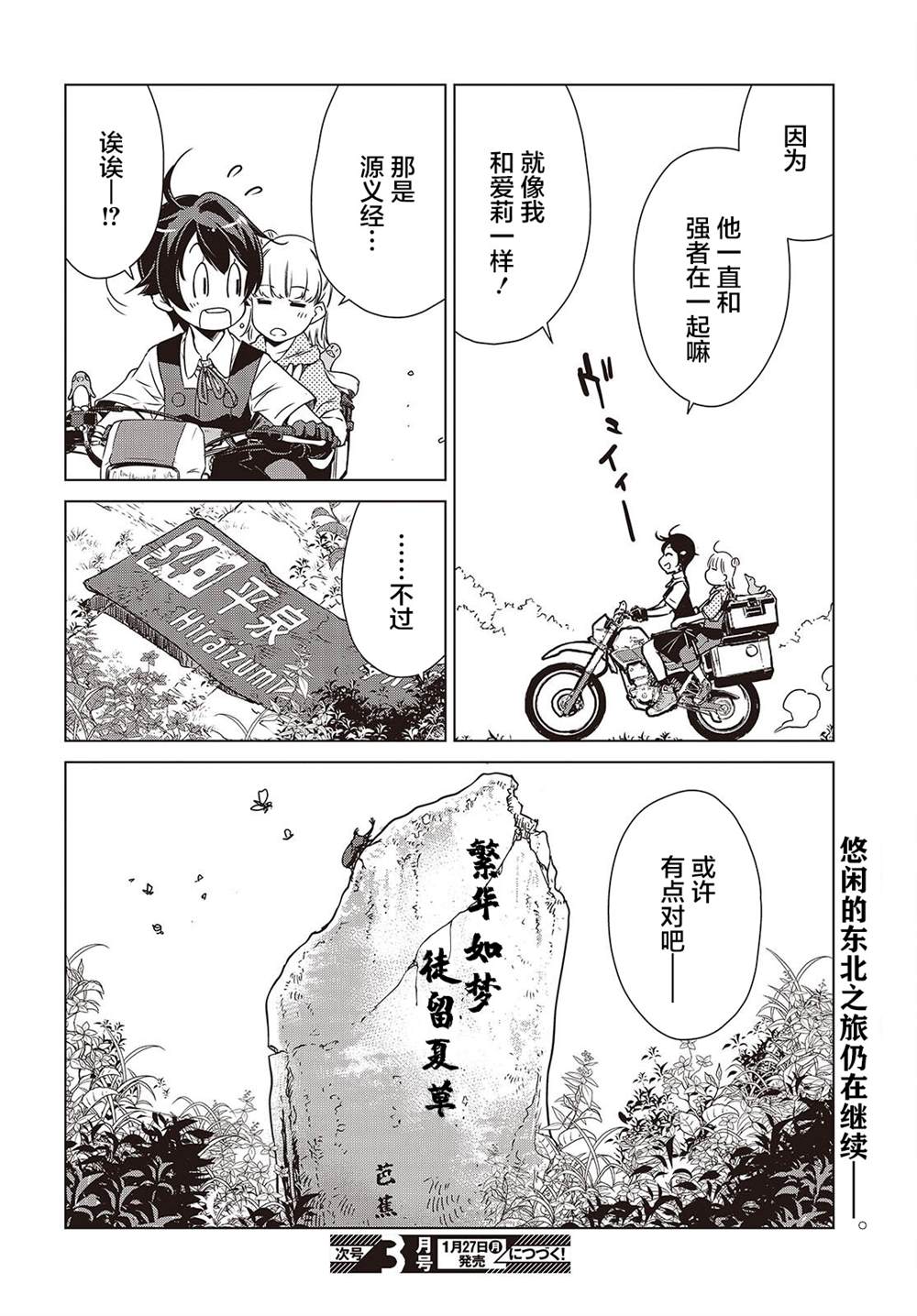 第42话23