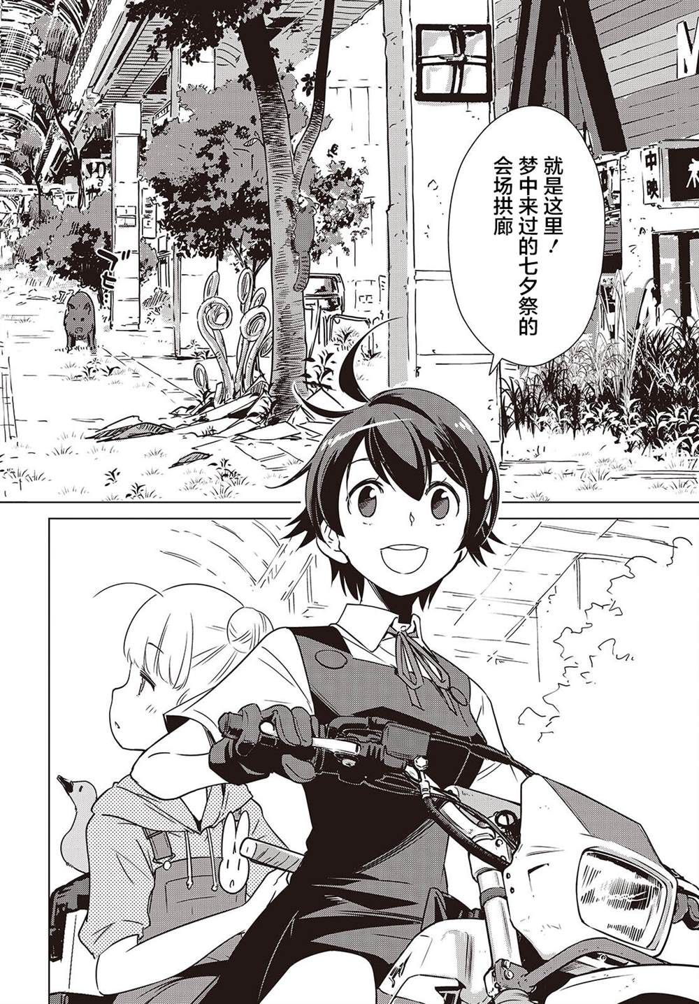 第42话15