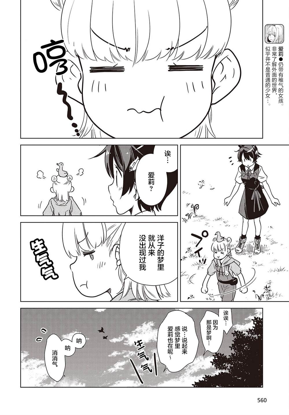 第42话11