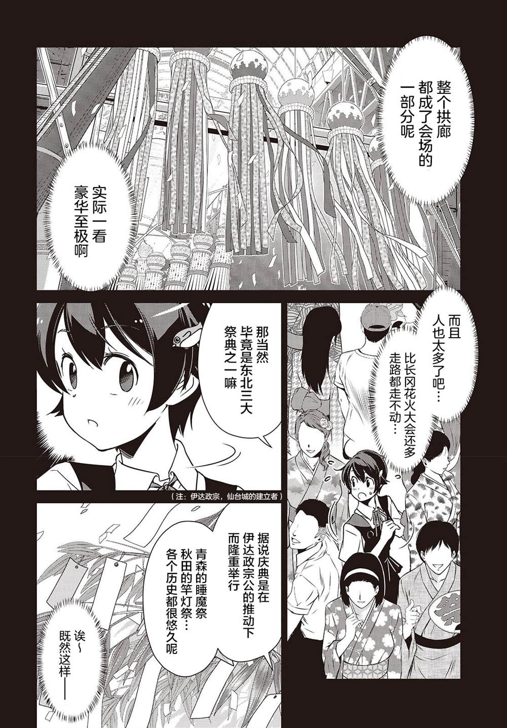 第42话3