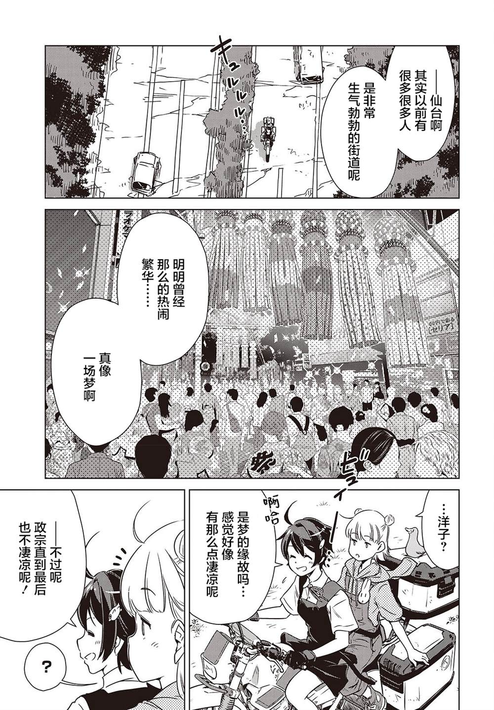 第42话22