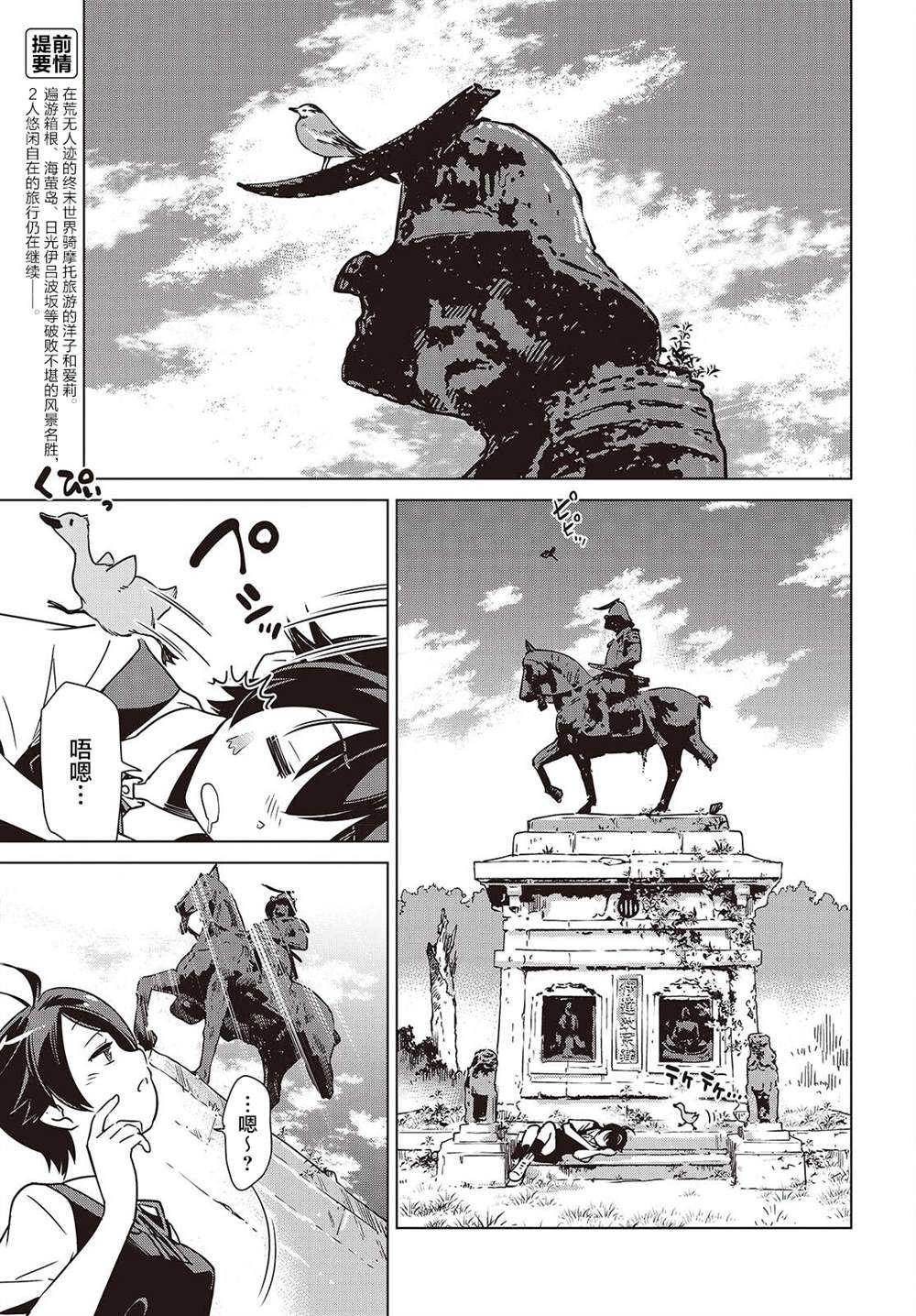 第42话8