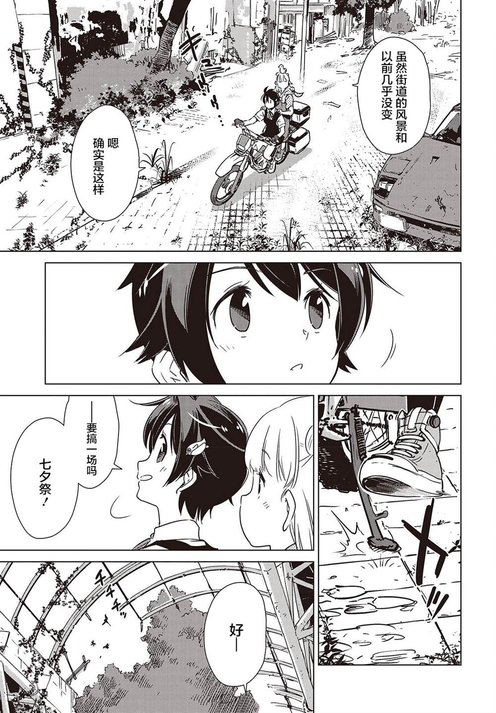 第42话18