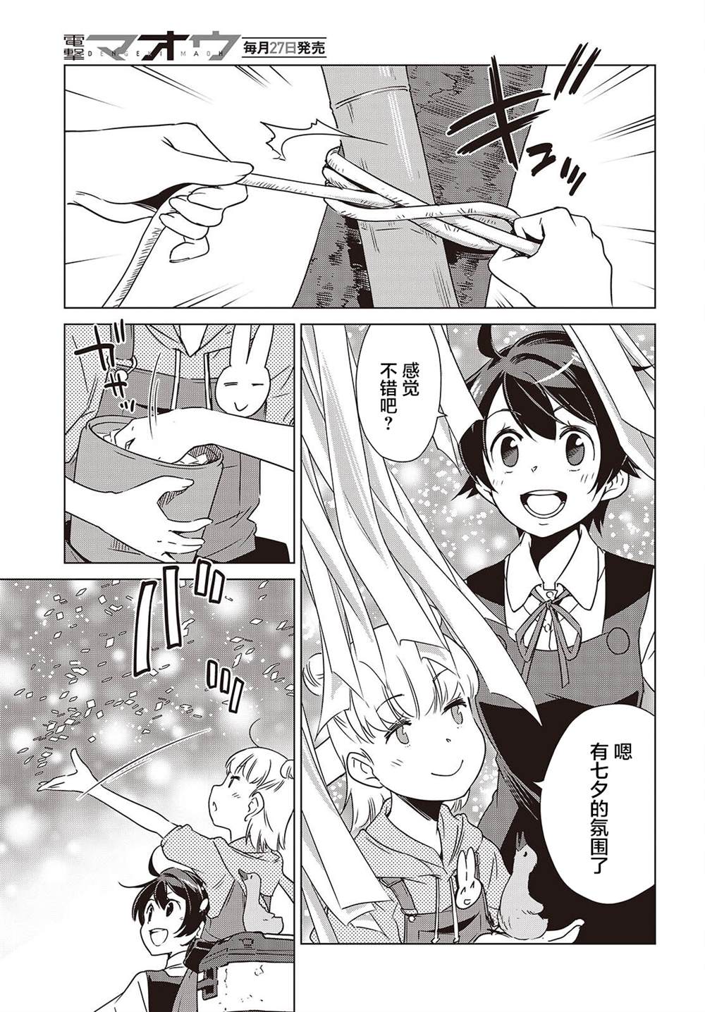 第42话20