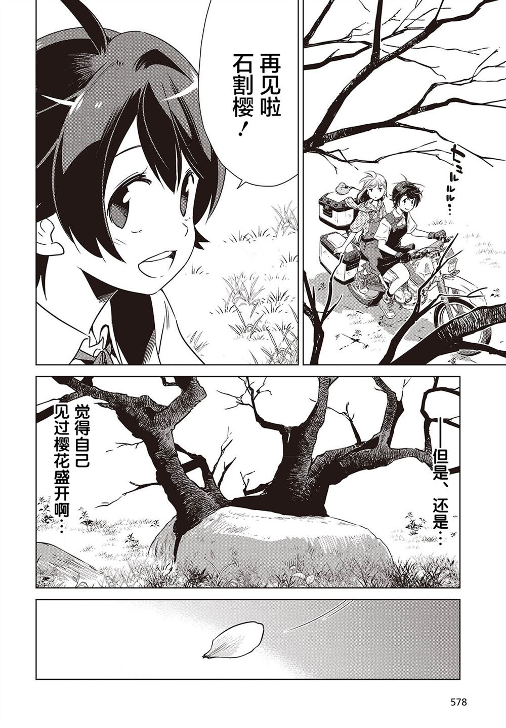 第43话10