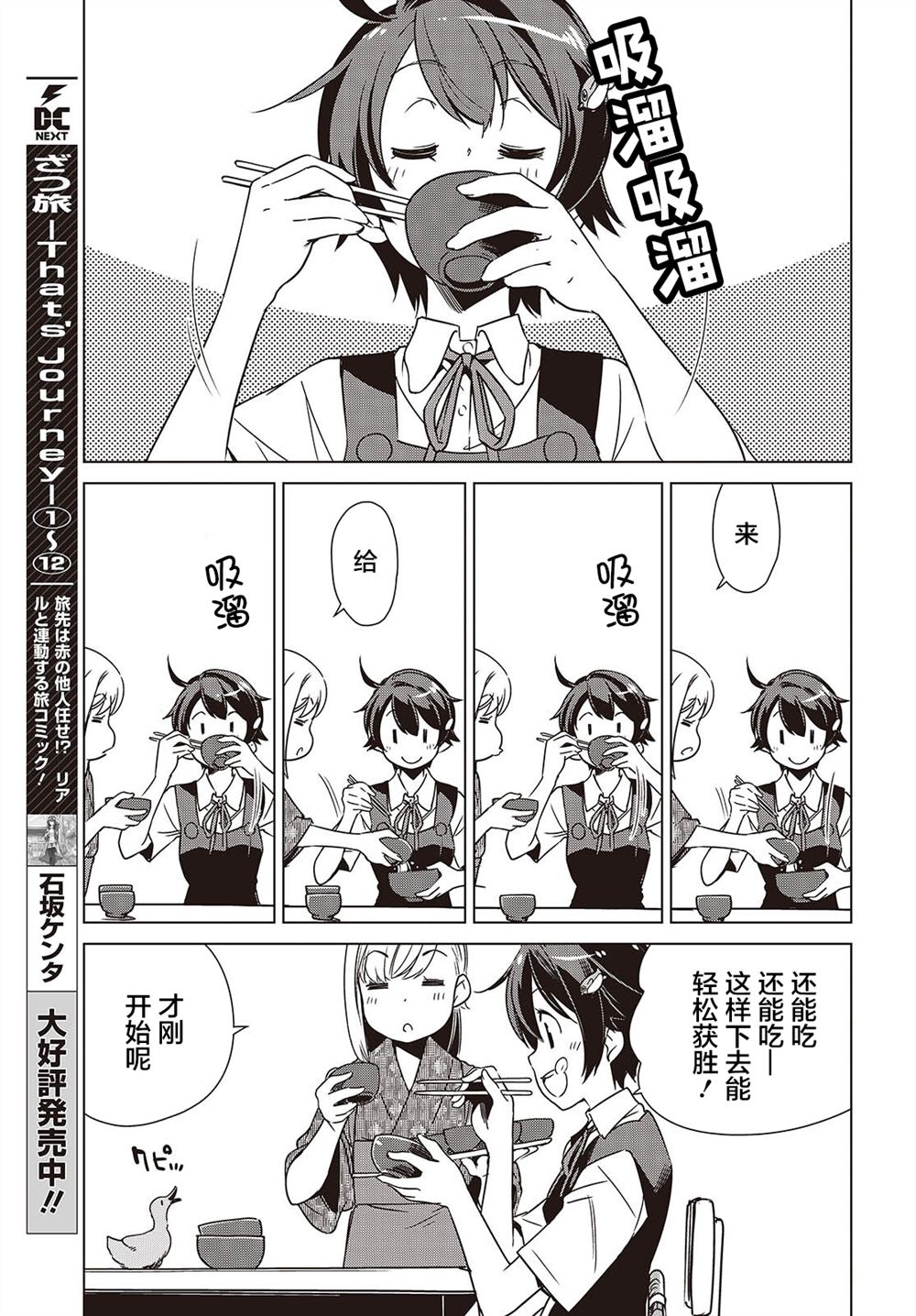 第43话7