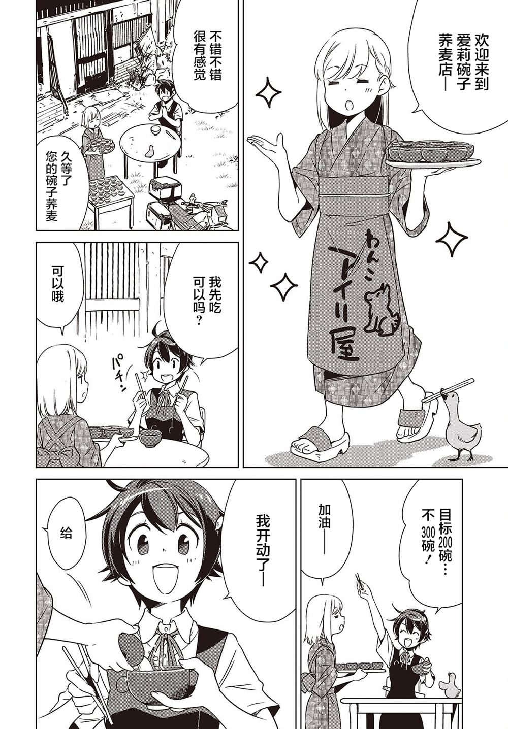 第43话6