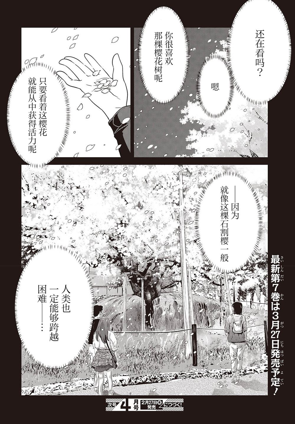 第43话17