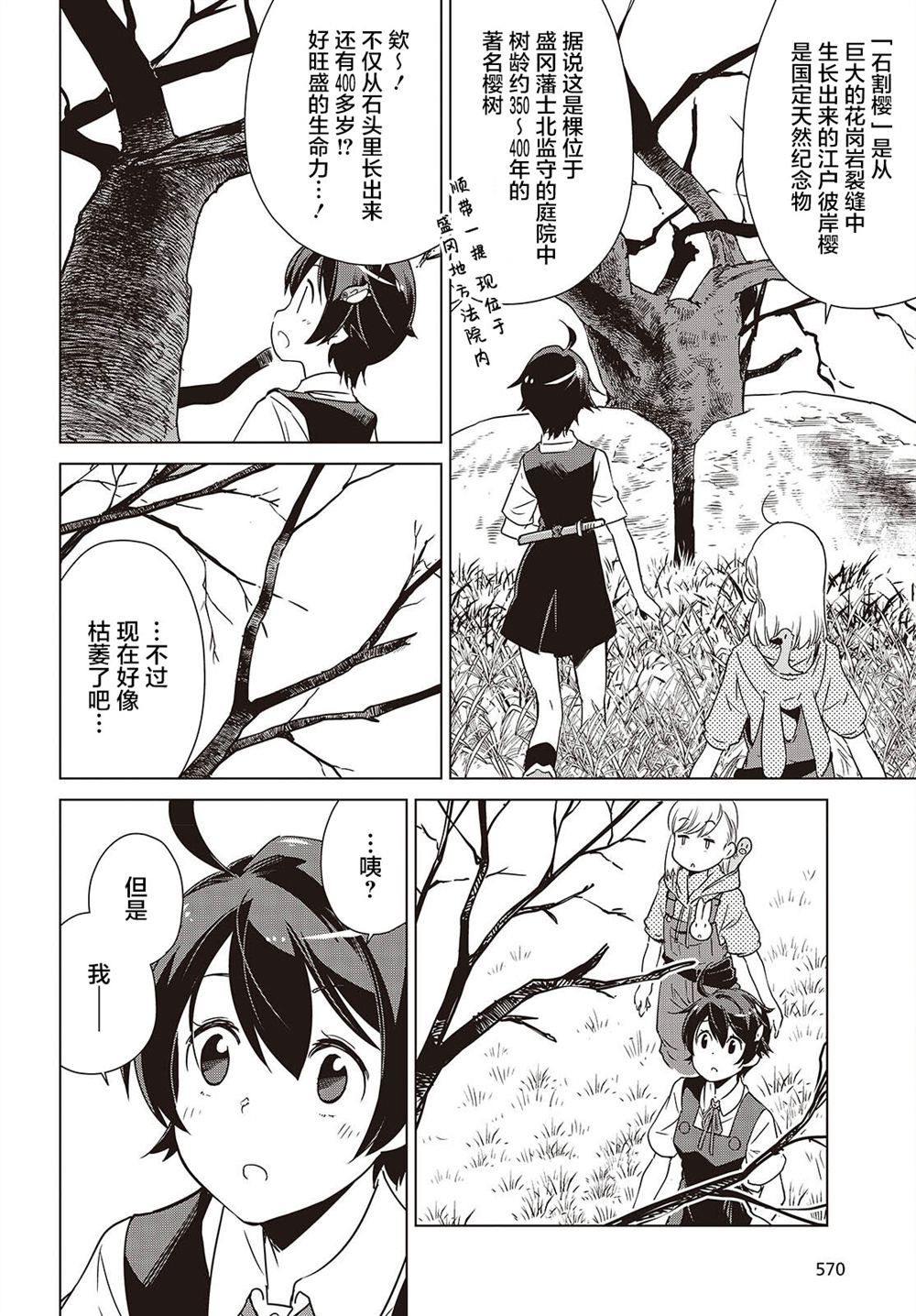 第43话2