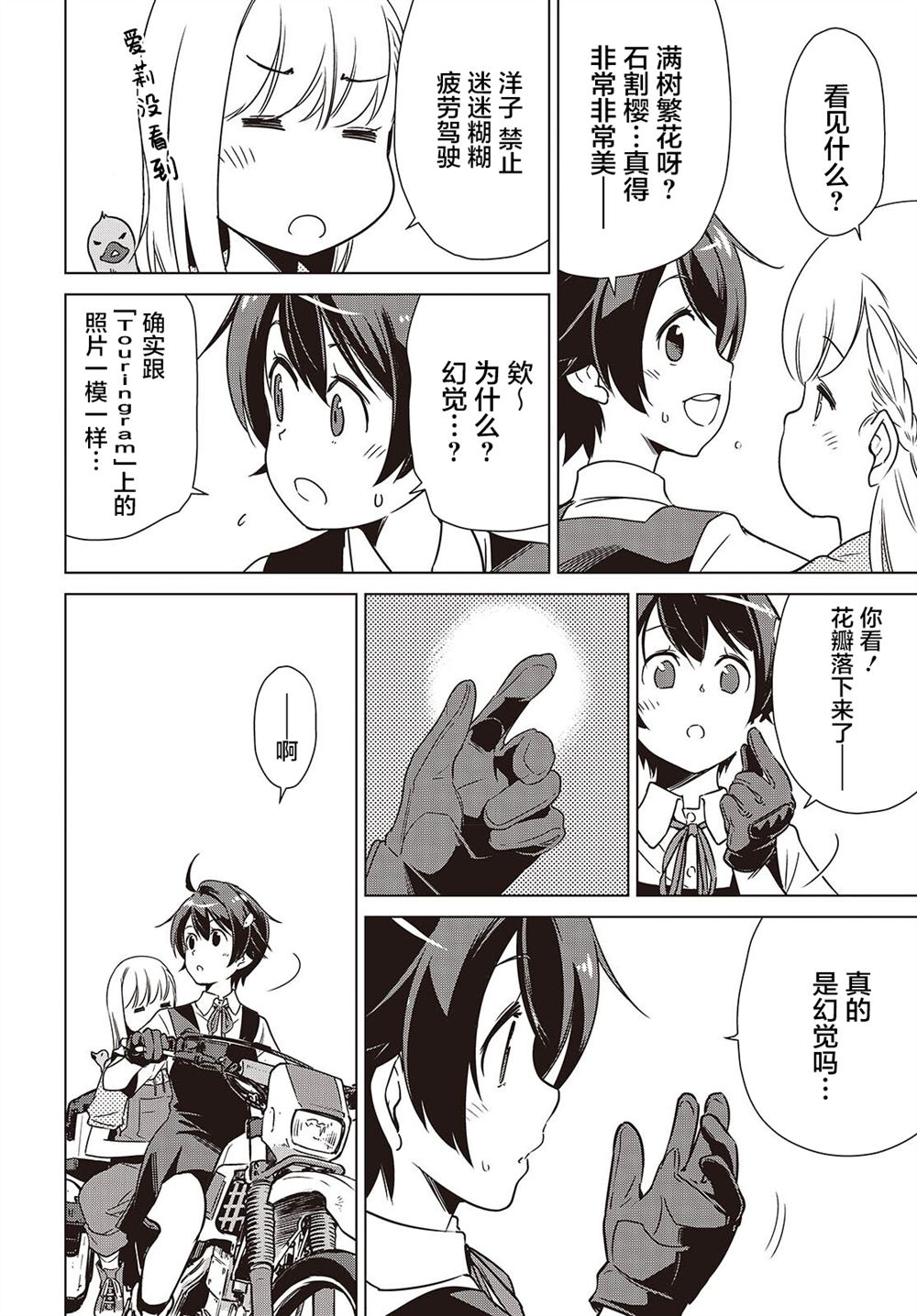 第43话15