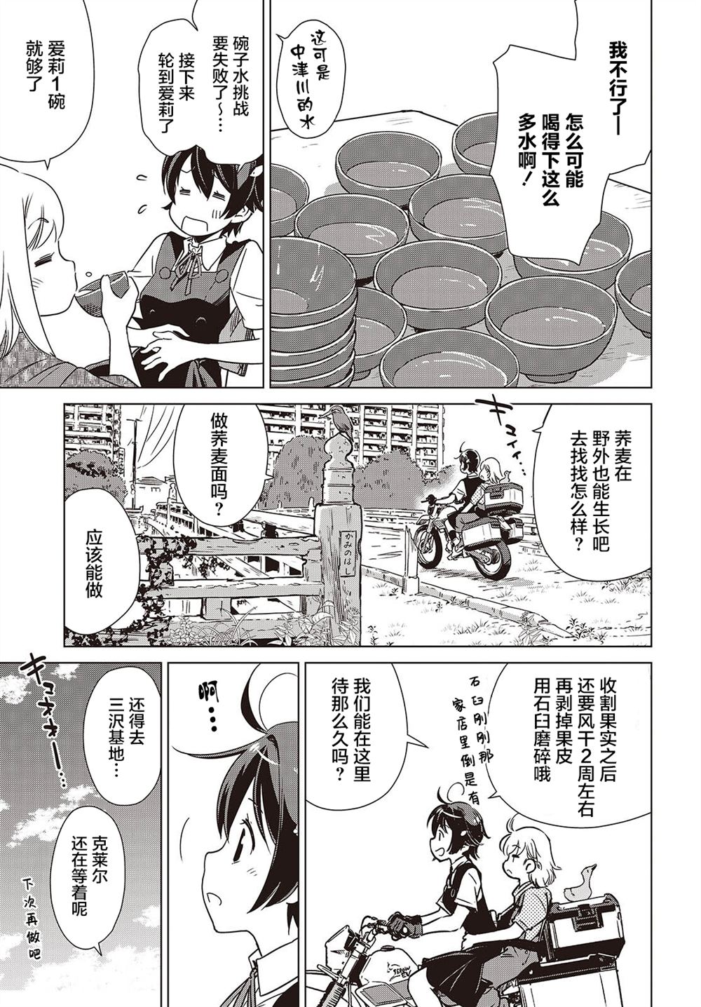 第43话9