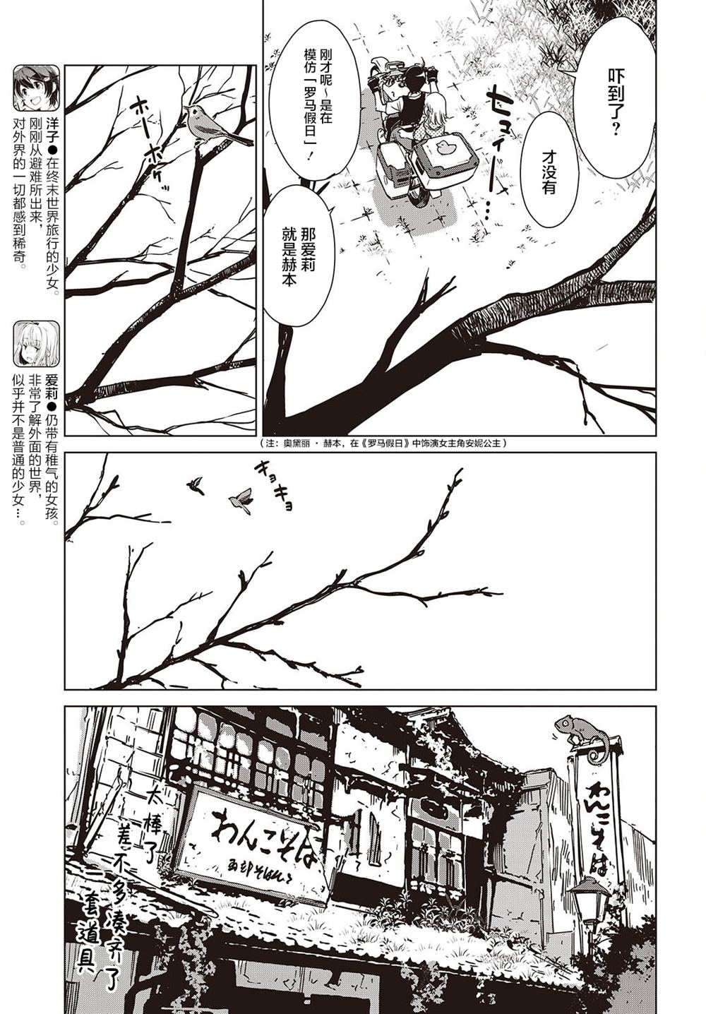 第43话5