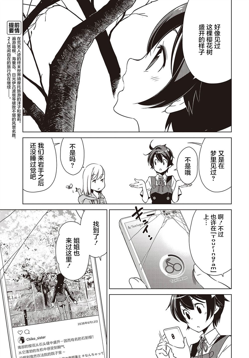第43话3
