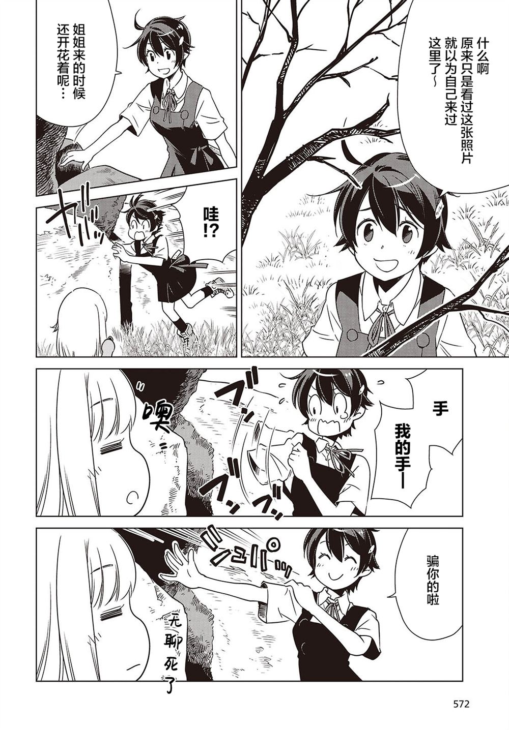 第43话4