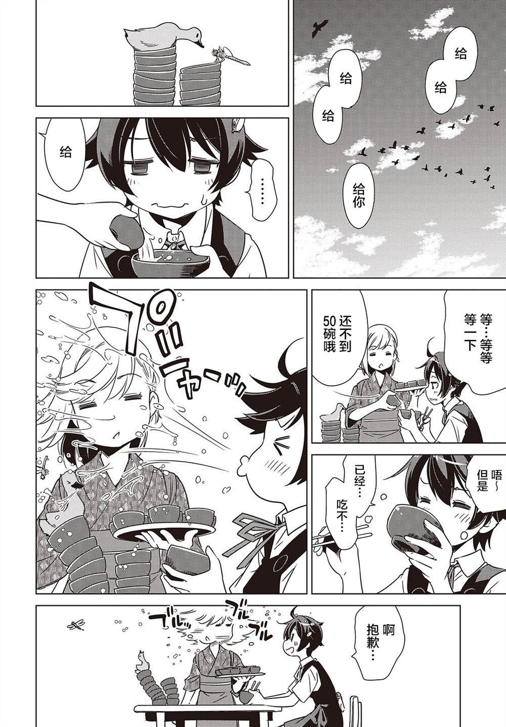 第43话8