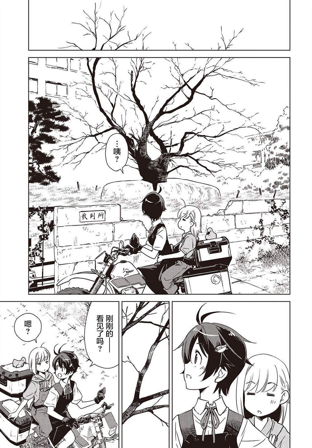 第43话14