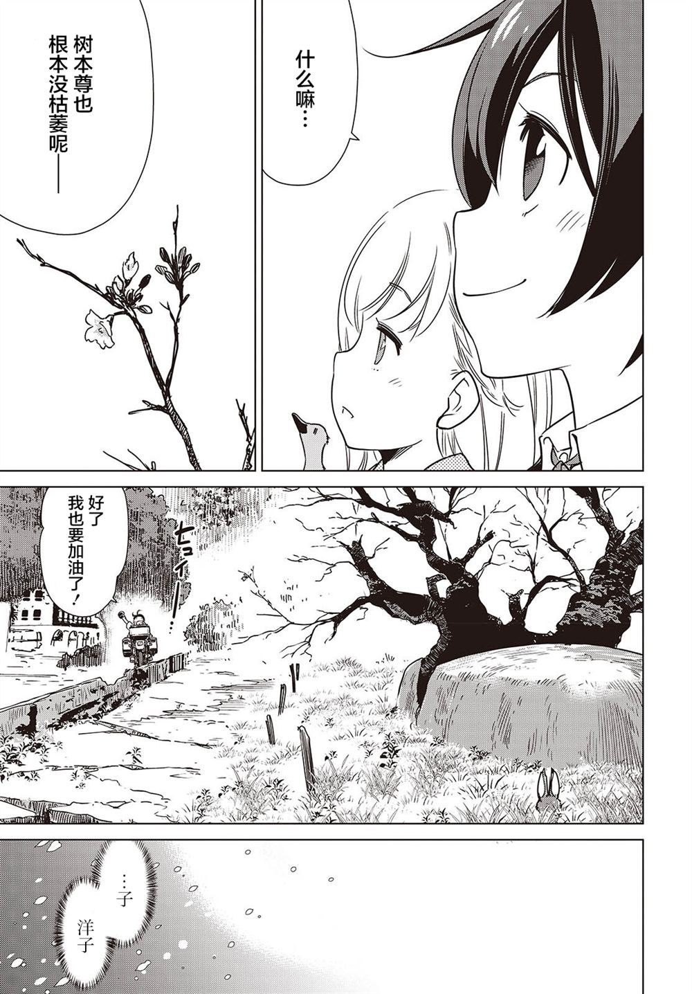第43话16