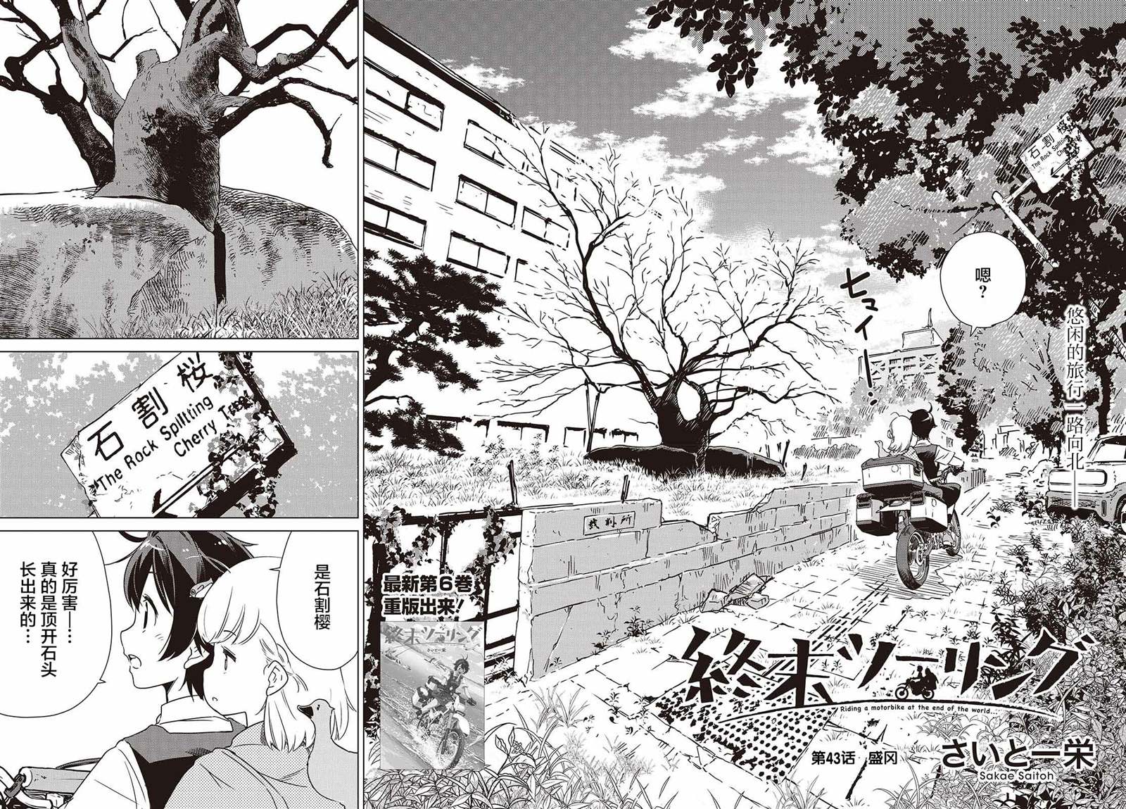 第43话1