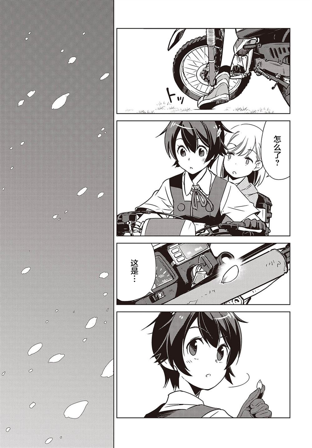 第43话11