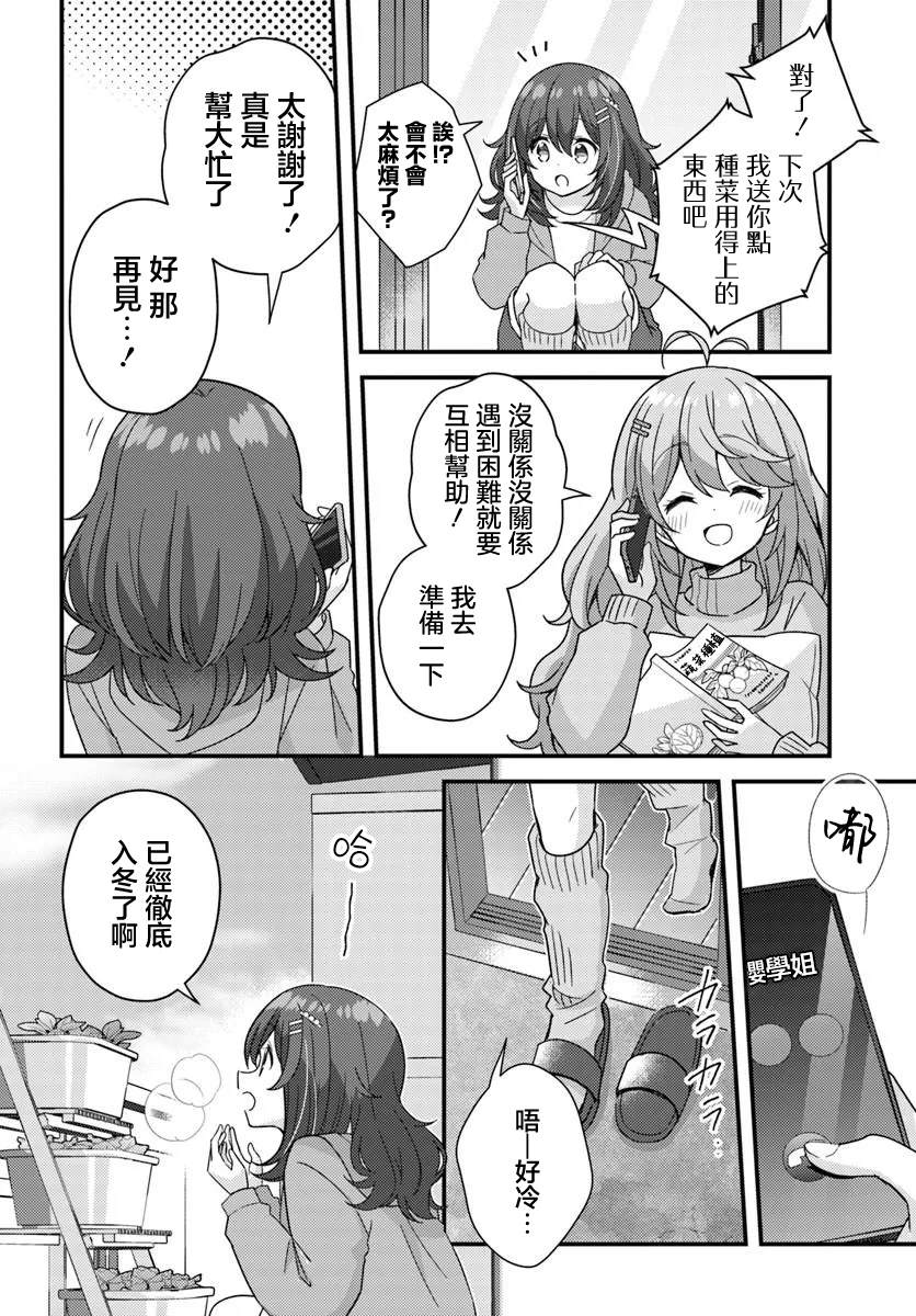 第17.1话1