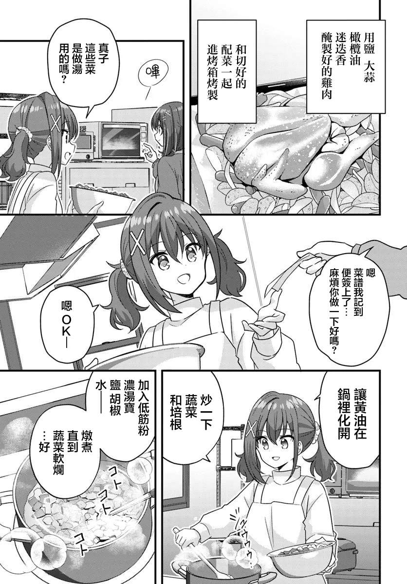 第17.1话10