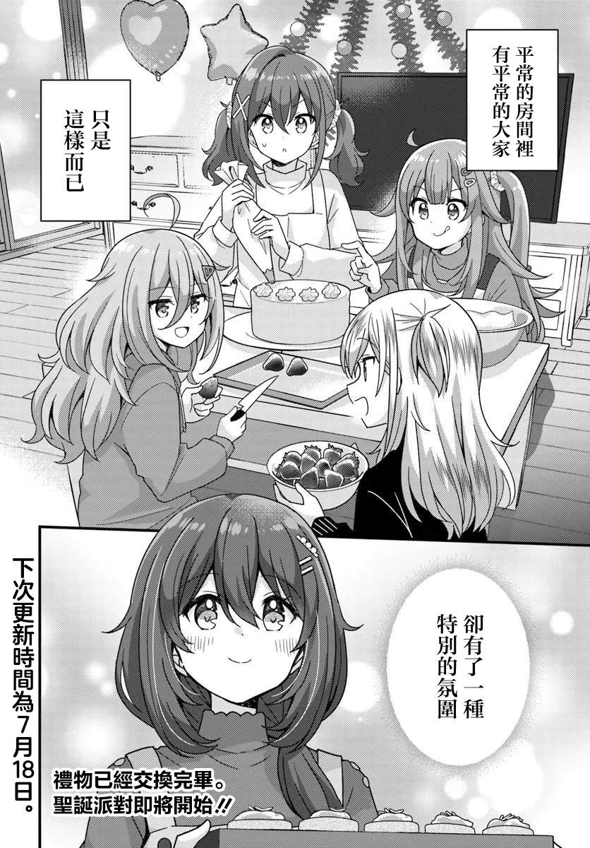 第17.1话13