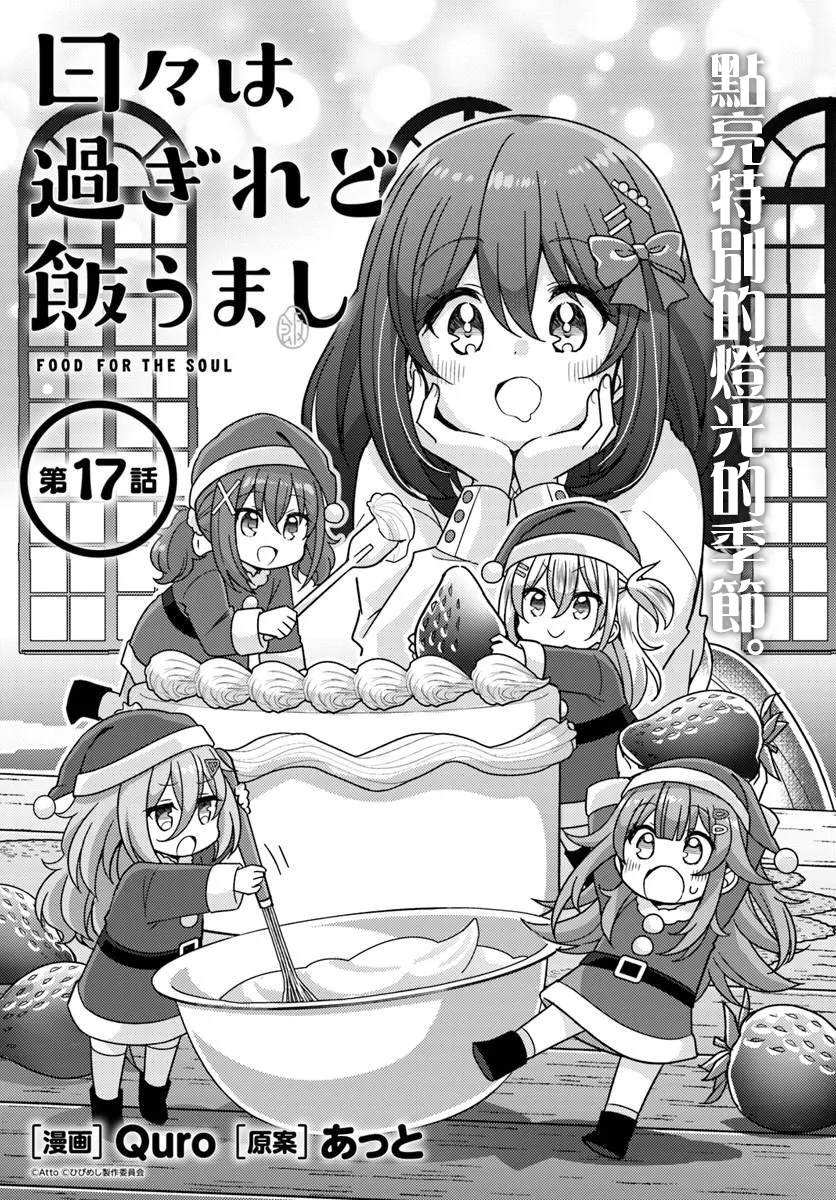 第17.1话2