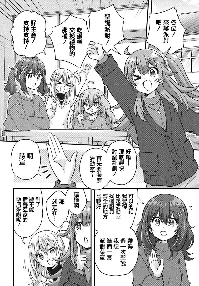 第17.1话3