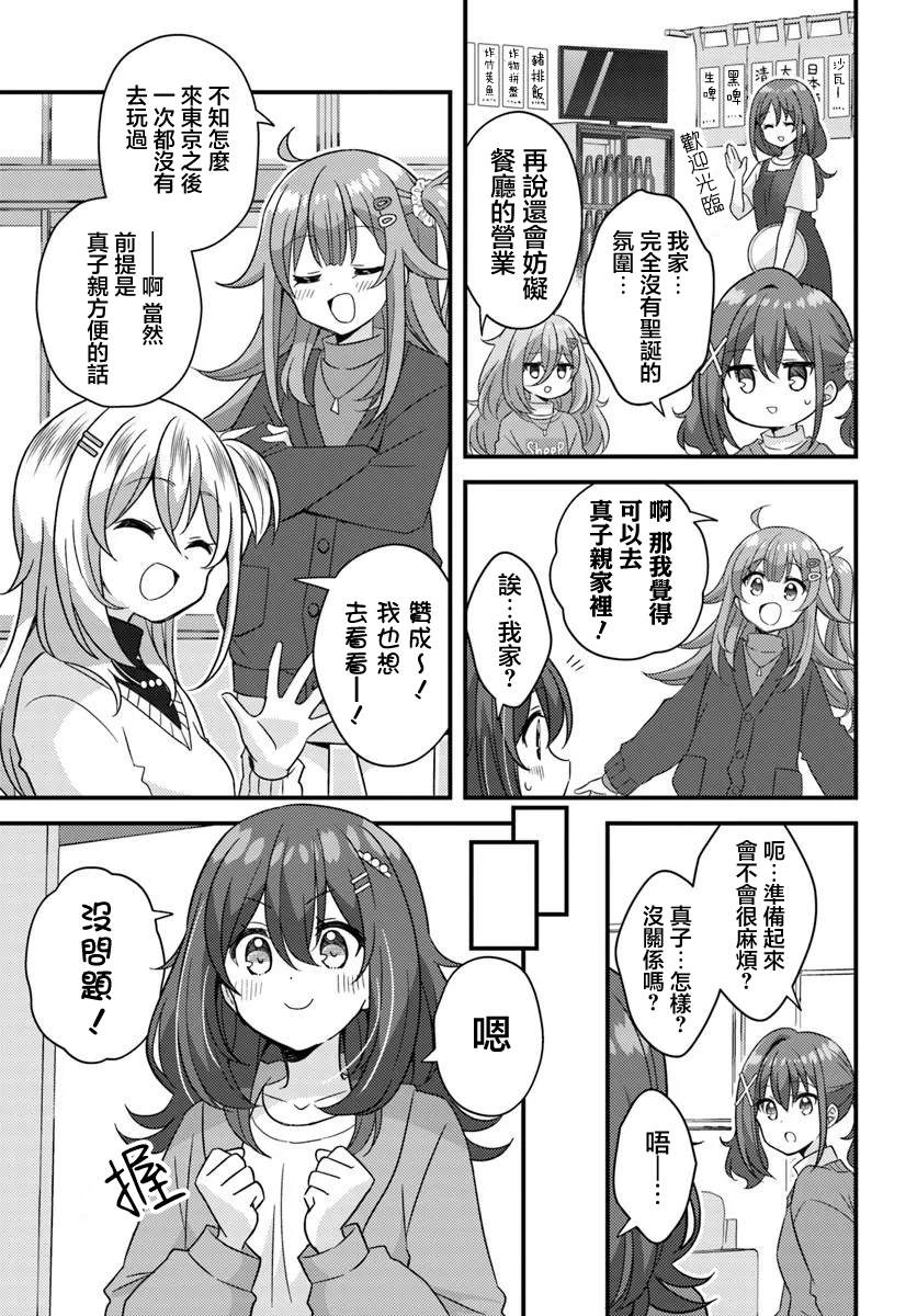 第17.1话4