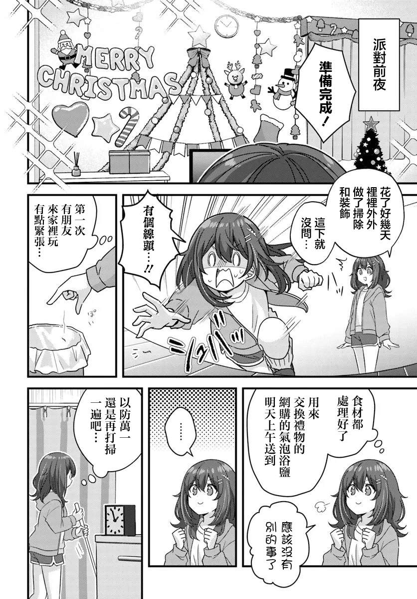 第17.1话5