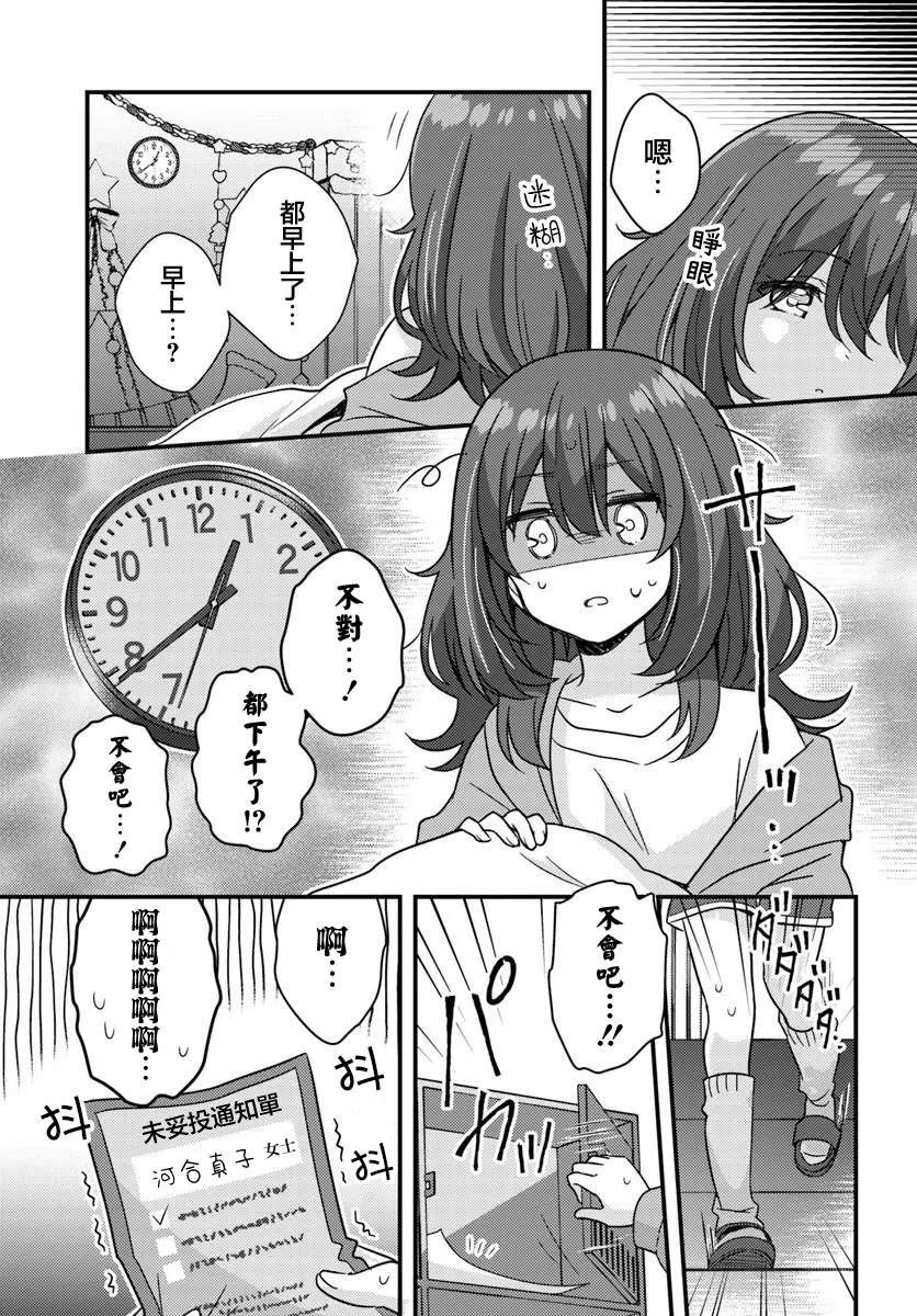 第17.1话6