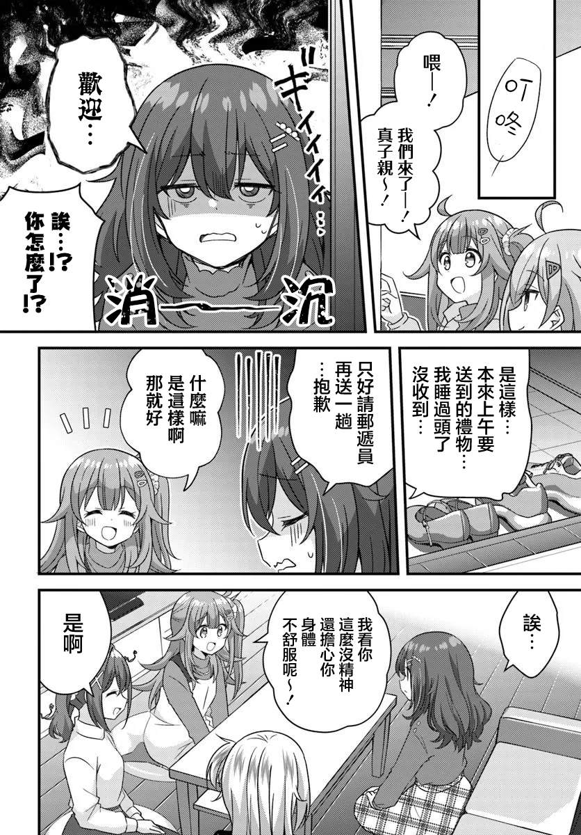 第17.1话7