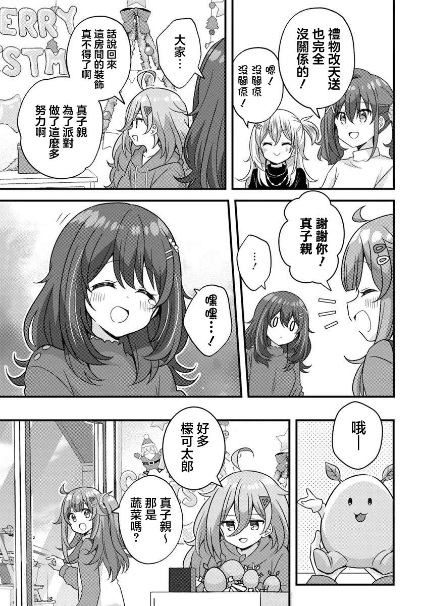 第17.1话8
