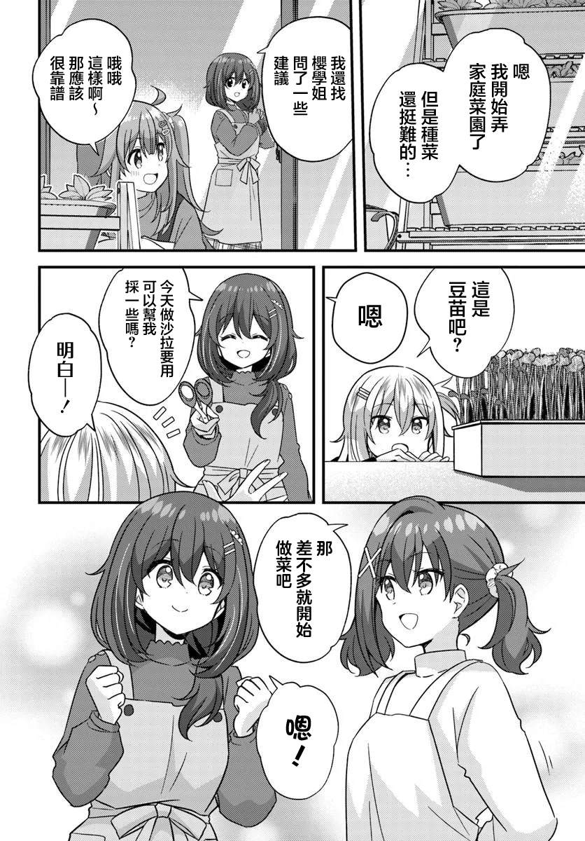 第17.1话9