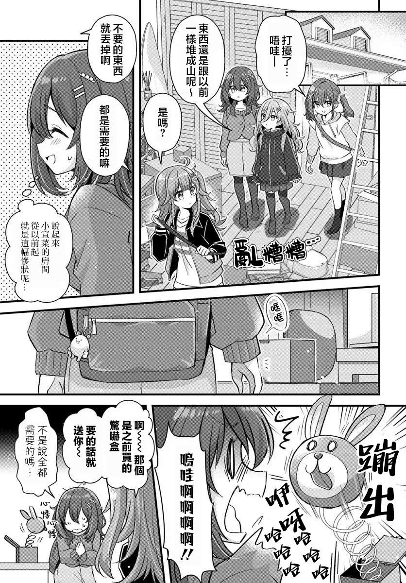 第3.1话6