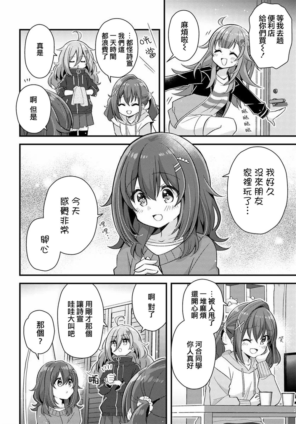 第3.2话9