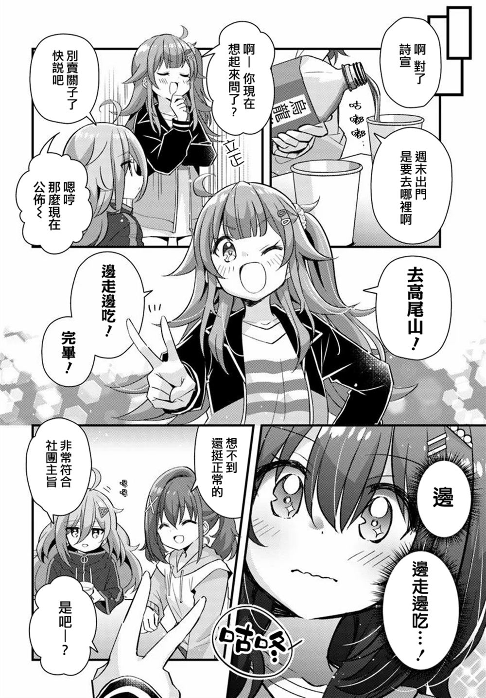 第3.2话11
